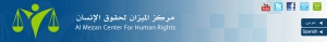 Al Mezan Centre for Human Rights